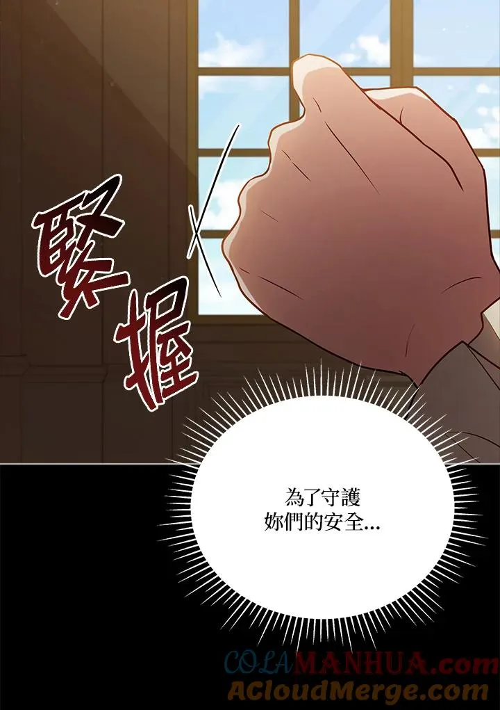 第103话 第53页