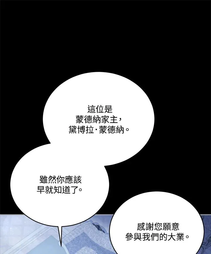 第103话 第60页