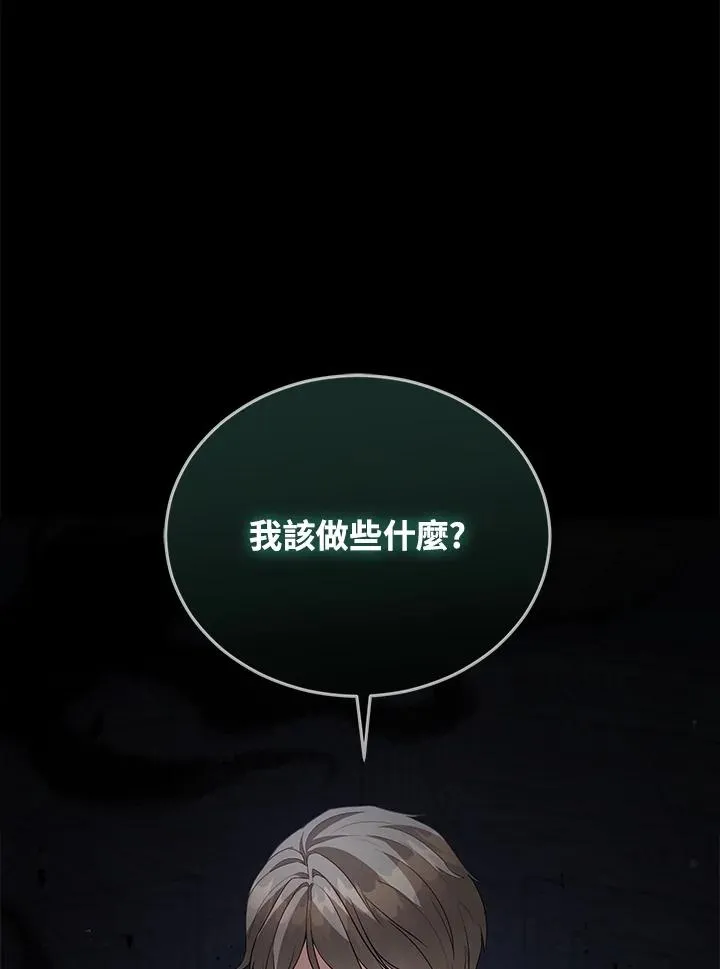 第103话 第66页