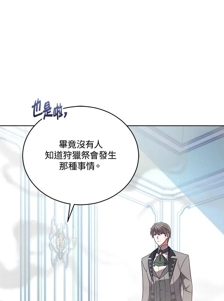 第103话 第72页