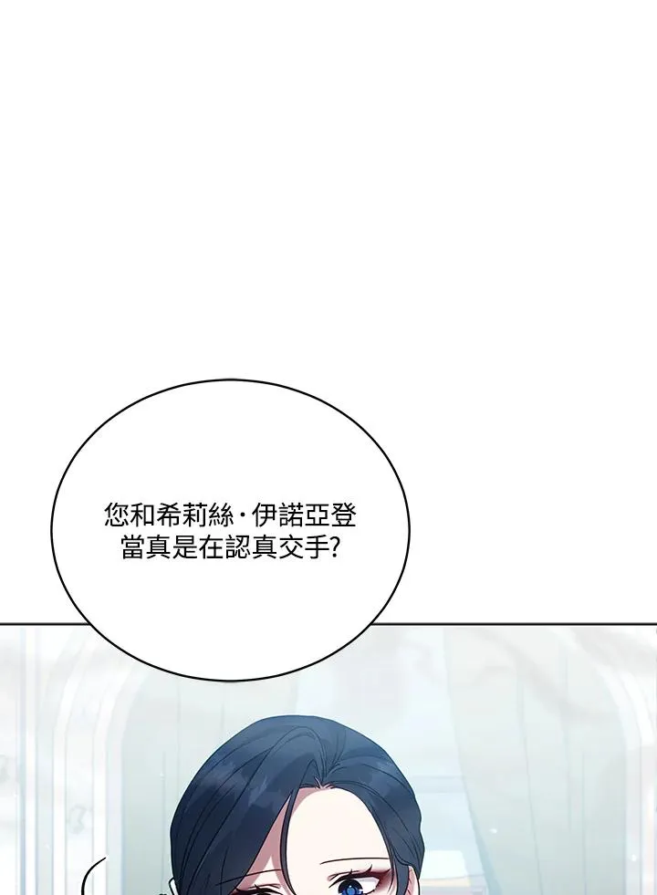 第103话 第75页