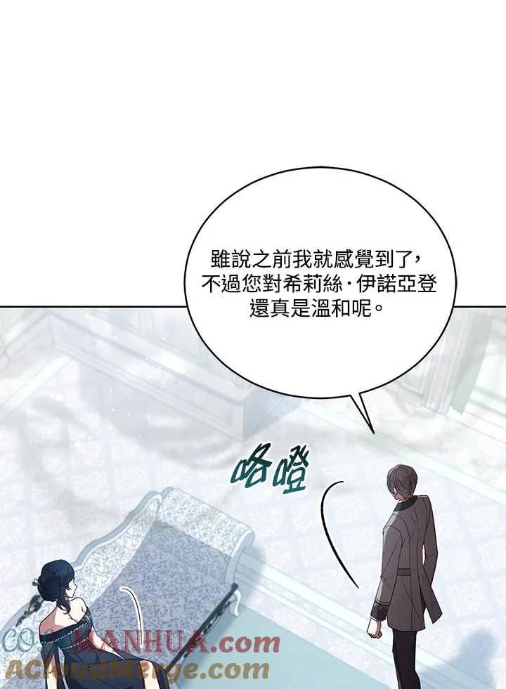 第103话 第77页