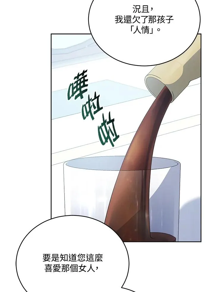 第103话 第79页