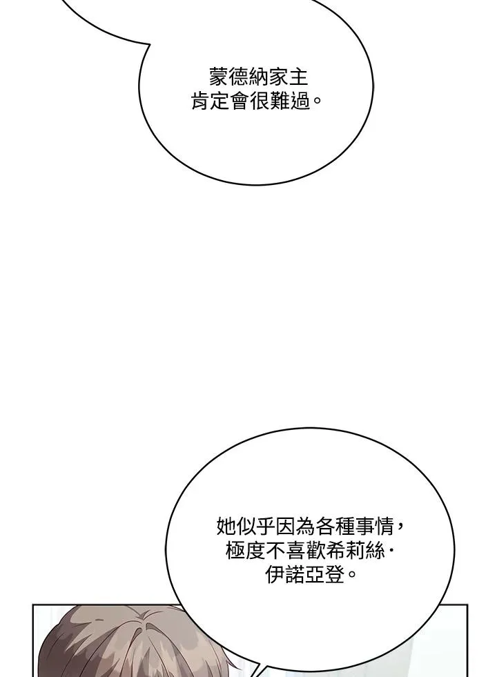 第103话 第80页