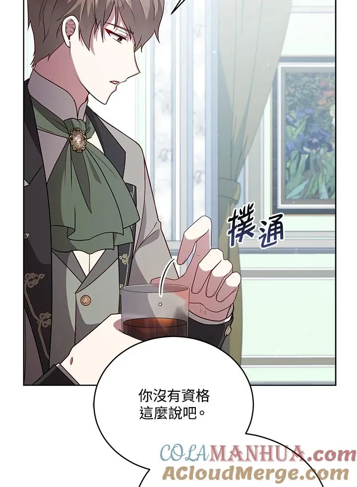 第103话 第81页