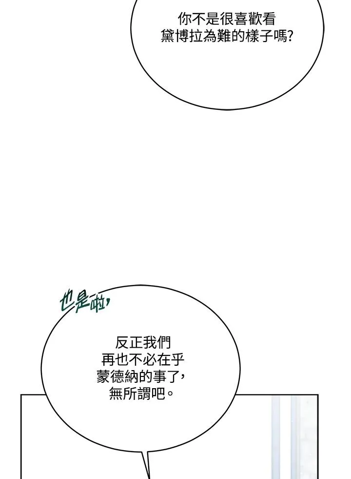 第103话 第82页
