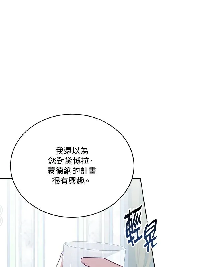 第103话 第84页