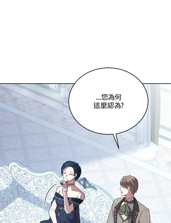 第103话 第86页