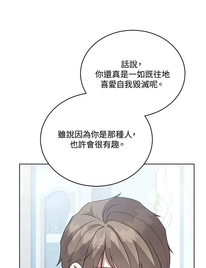 第103话 第88页