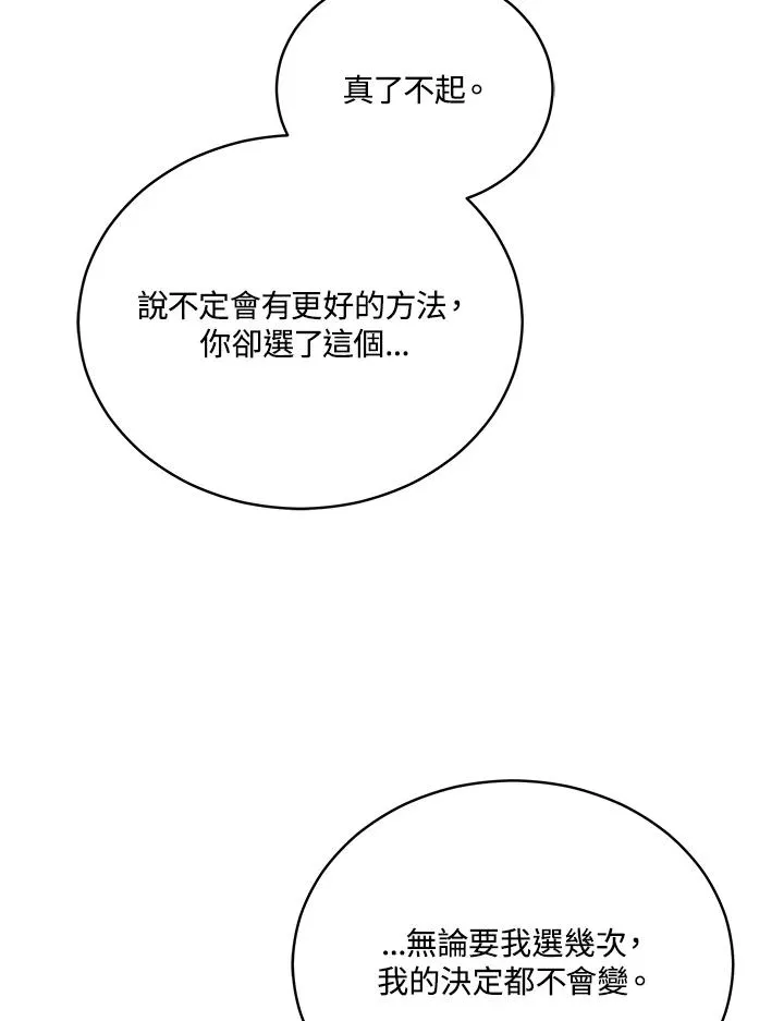 第103话 第90页