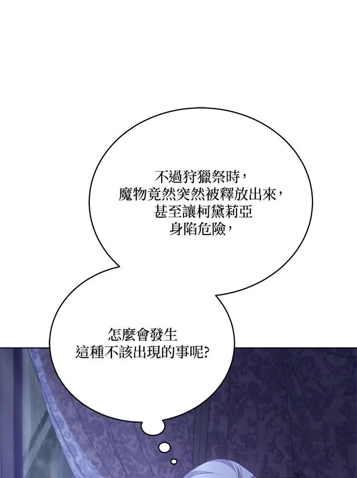 第103话 第98页