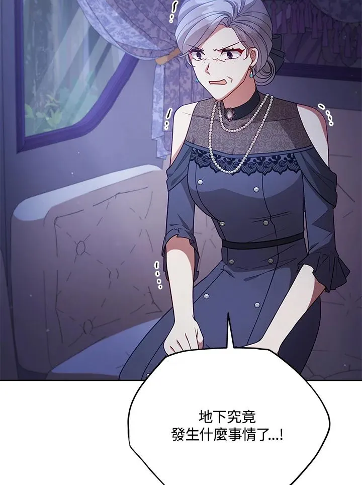 第103话 第99页