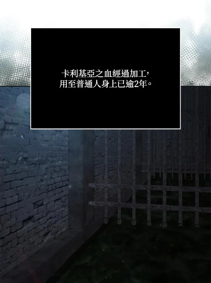 第103话 第102页