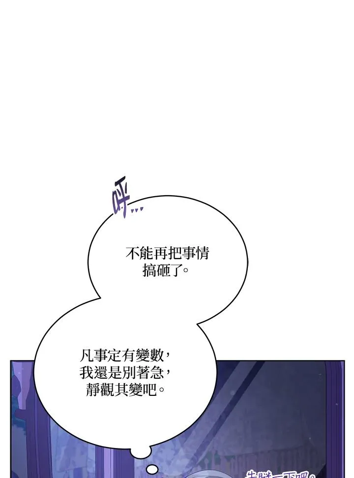 第103话 第104页