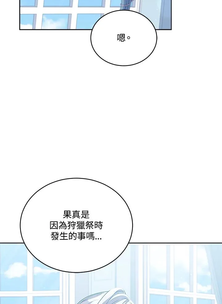 第104话 第2页