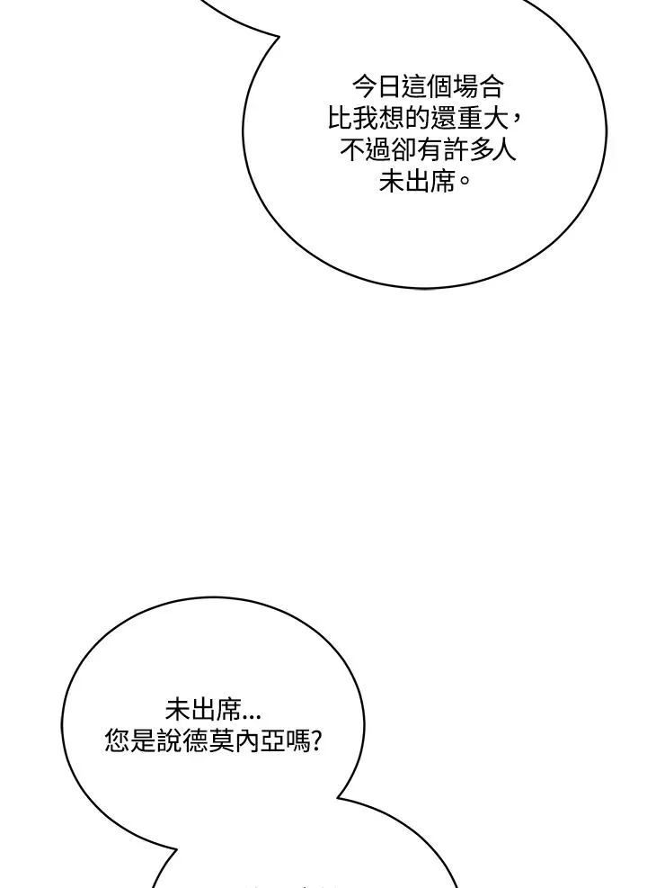第104话 第4页