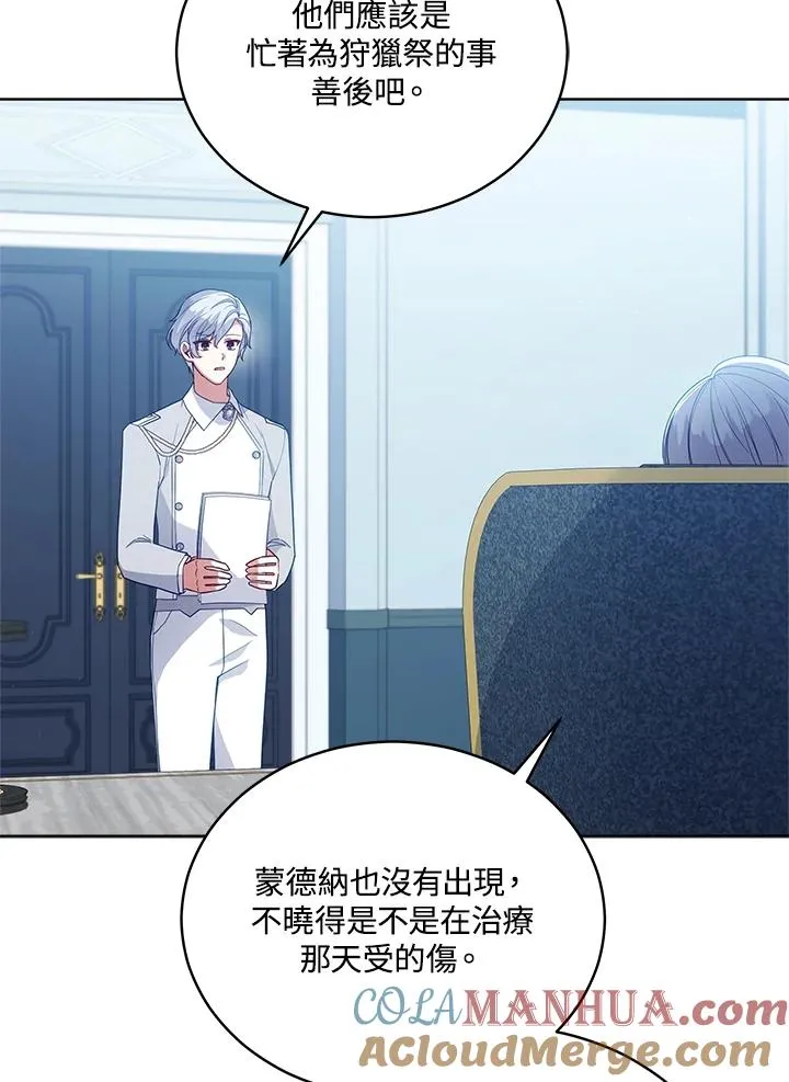 第104话 第5页