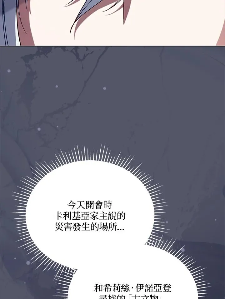 第104话 第10页