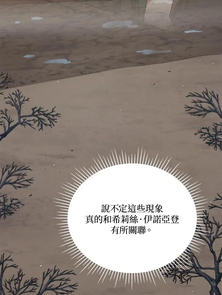 第104话 第12页