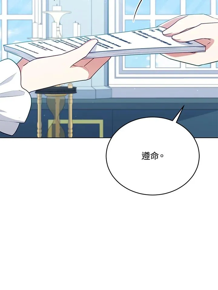 第104话 第14页