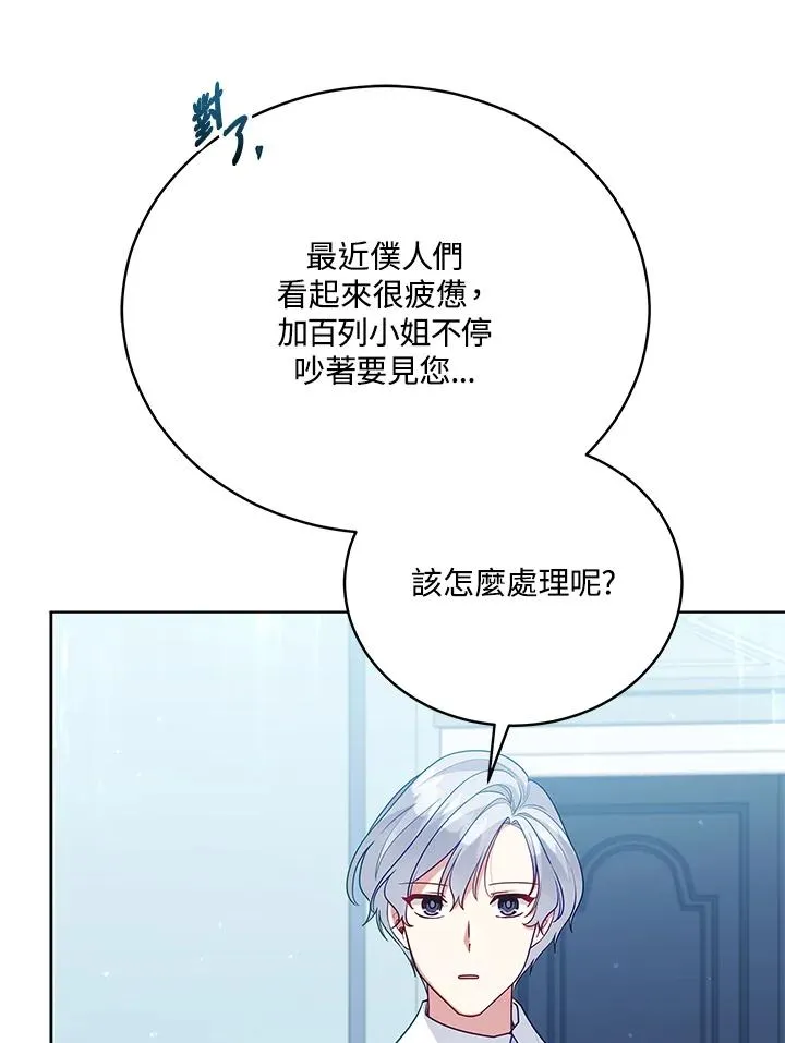 第104话 第15页