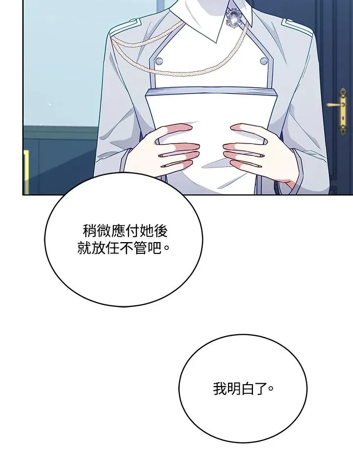 第104话 第16页