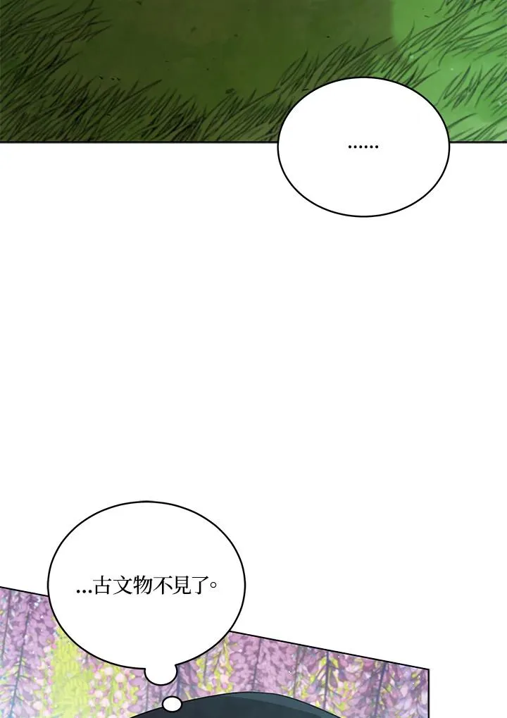 第104话 第23页