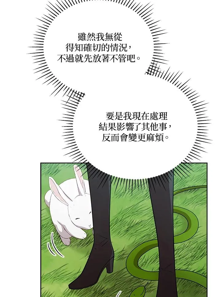 第104话 第27页