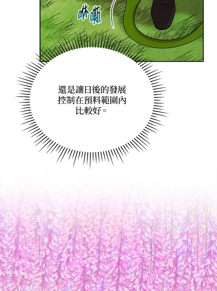 第104话 第28页
