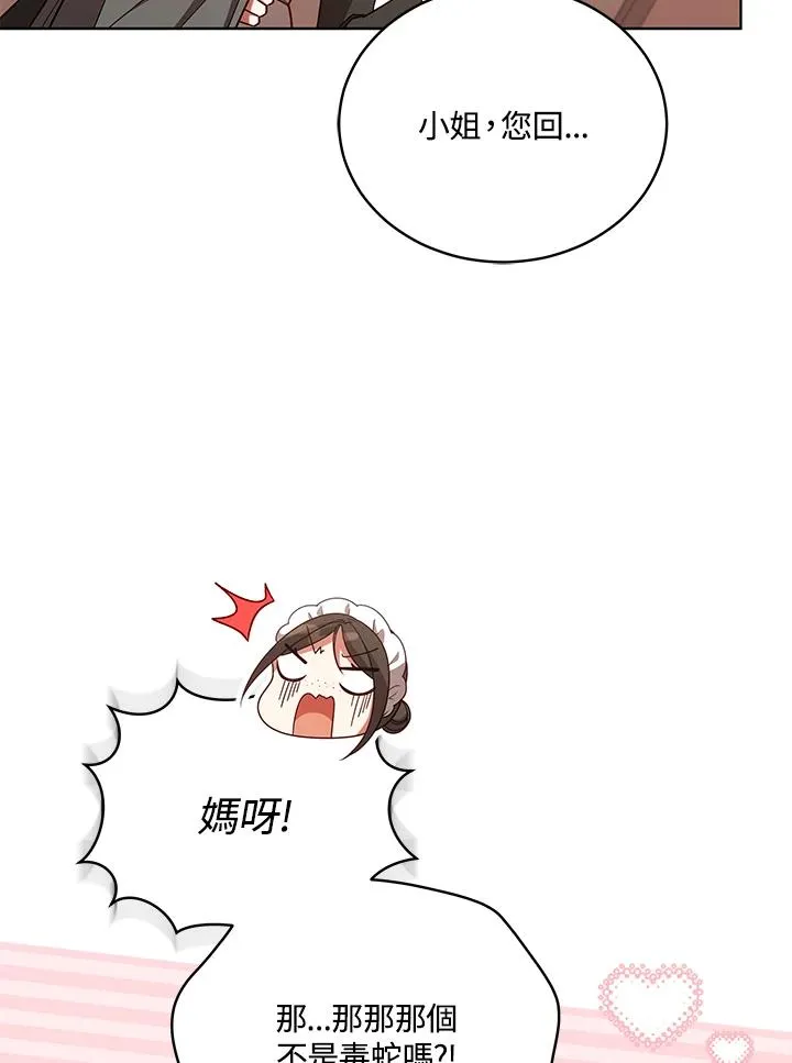 第104话 第32页