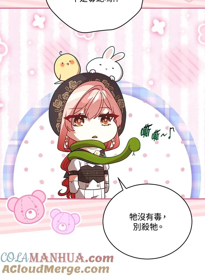 第104话 第33页