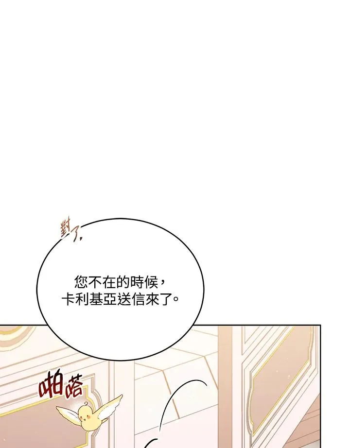 第104话 第34页