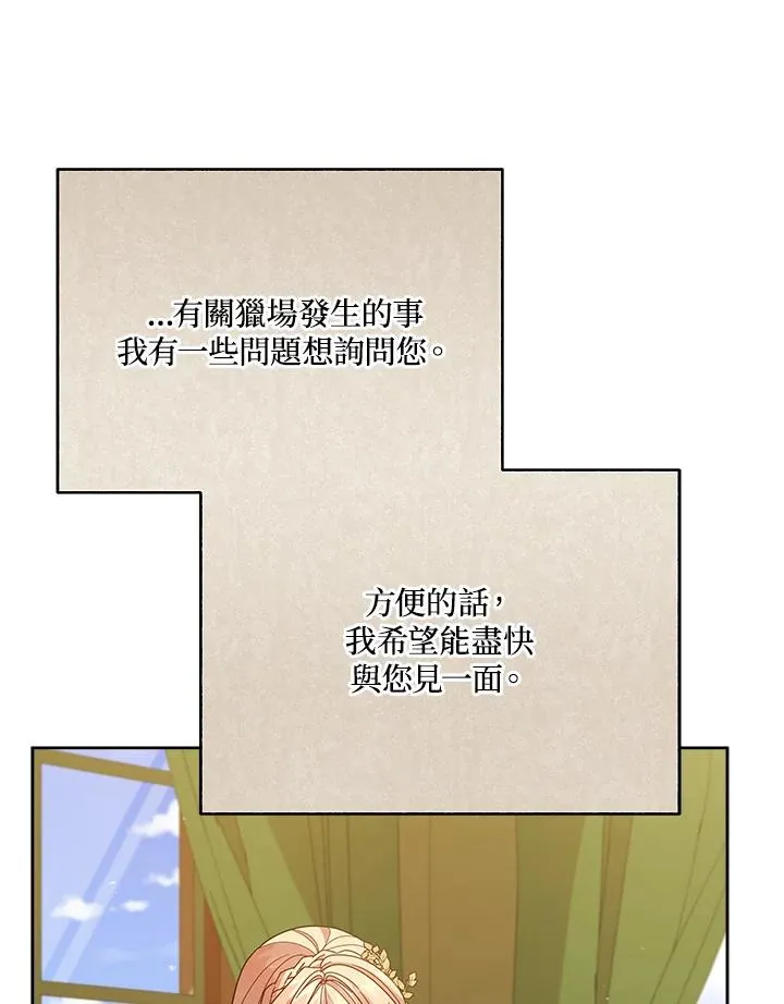 第104话 第38页