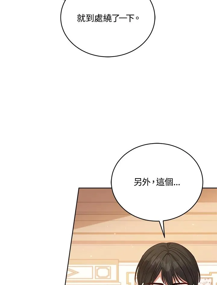 第104话 第46页