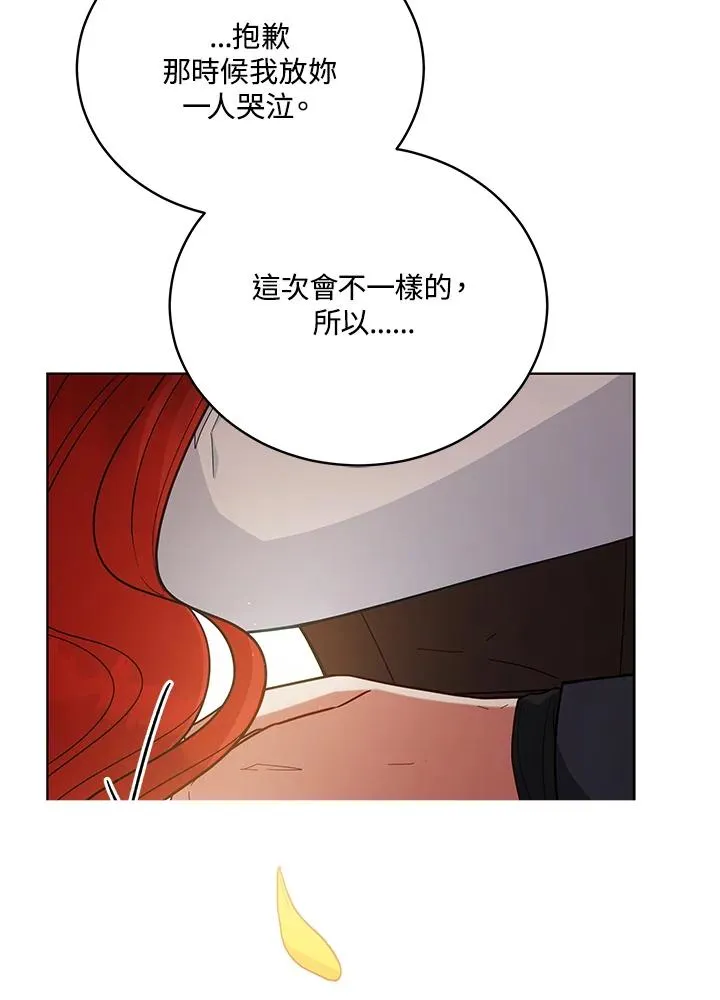 第104话 第66页