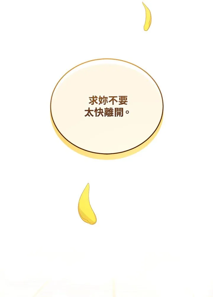 第104话 第67页