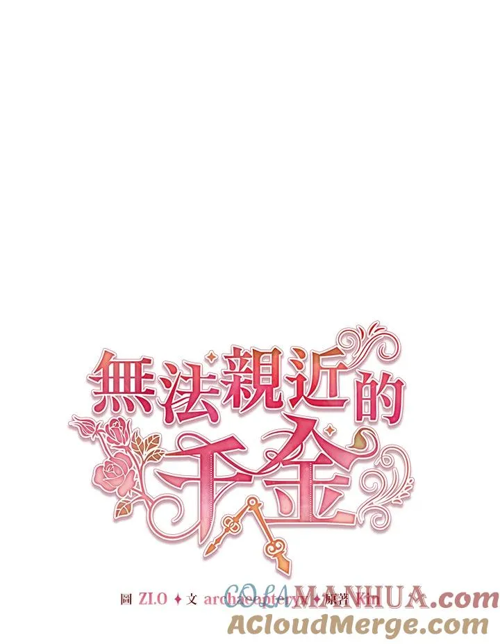 第104话 第69页
