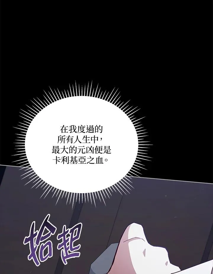 第104话 第75页