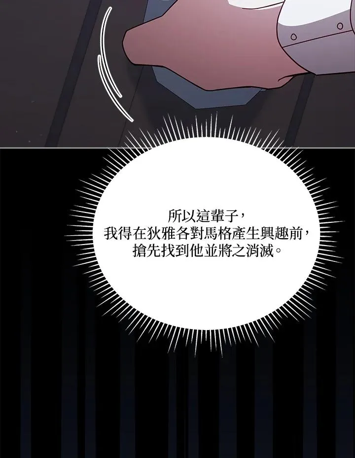 第104话 第76页