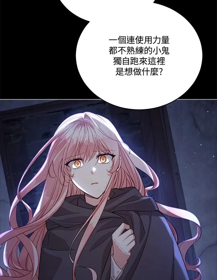 第104话 第86页