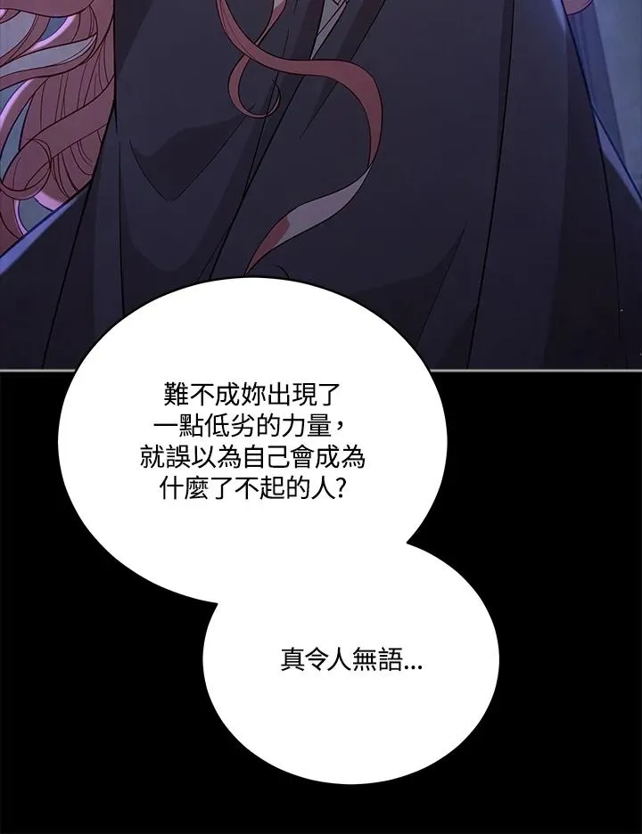 第104话 第87页