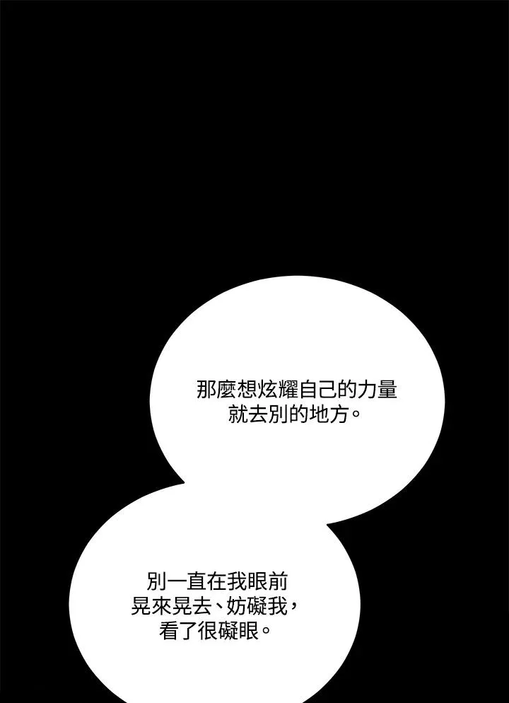 第104话 第88页
