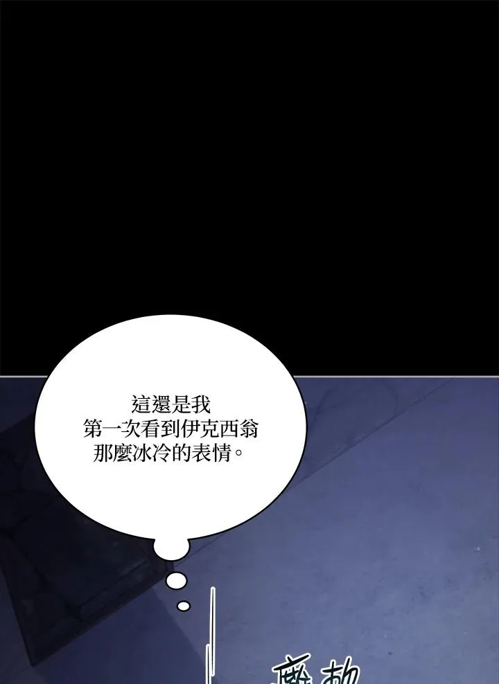 第104话 第96页