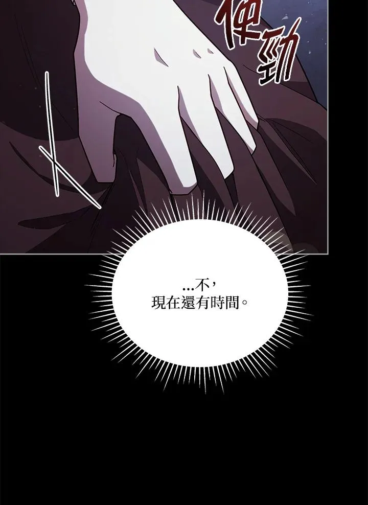 第104话 第99页