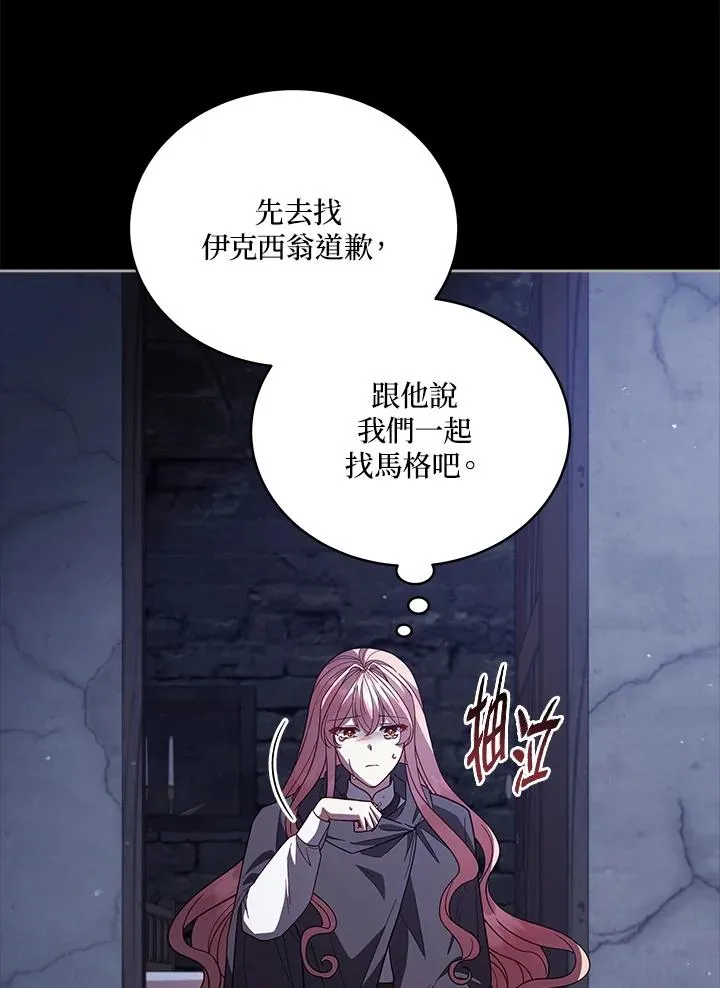 第104话 第100页