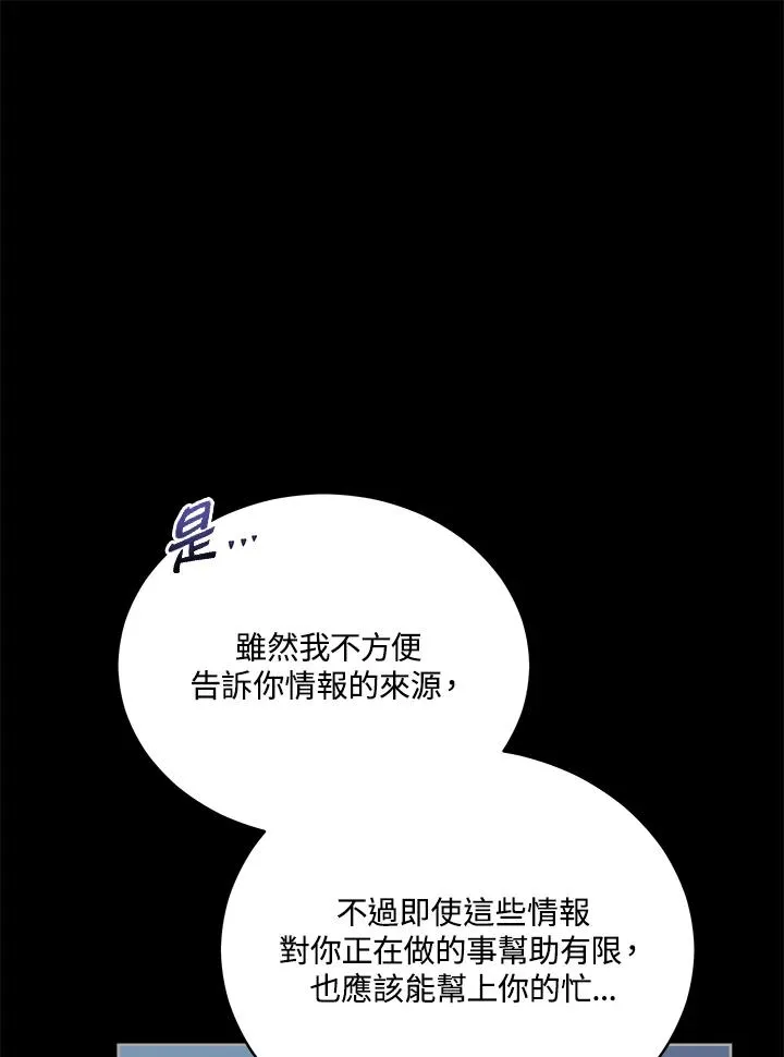 第104话 第103页