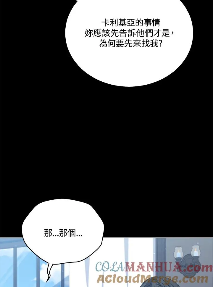 第104话 第105页