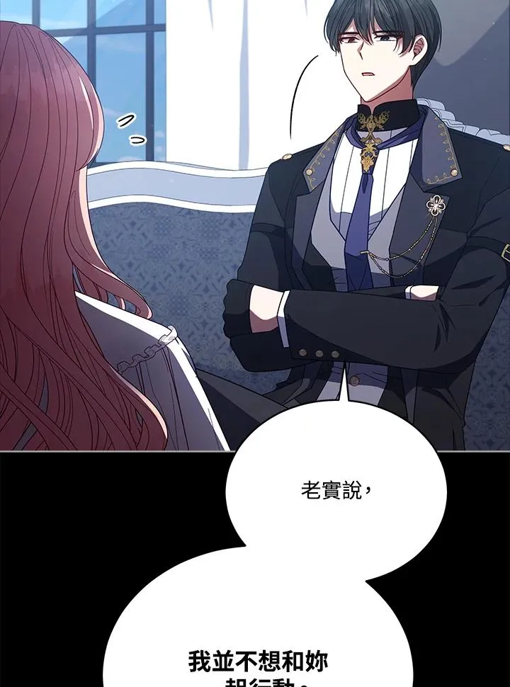 第104话 第106页