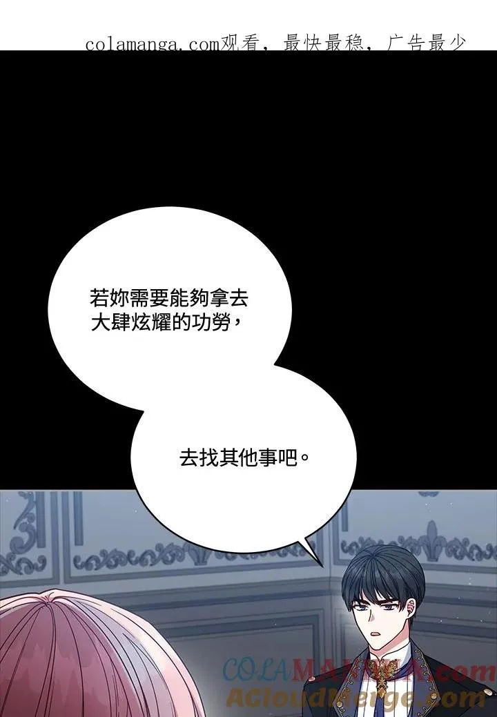 第105话 第1页