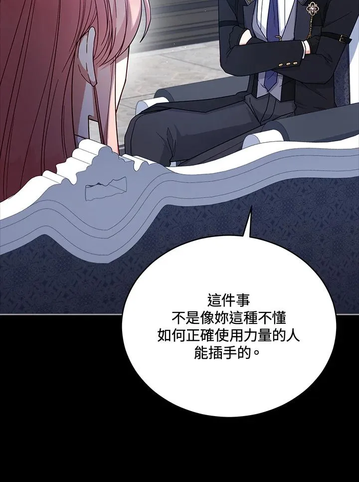 第105话 第2页